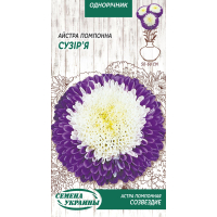 Семена - Астра Созвездие, помпонная, 0,25 г.