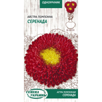 Насіння - Айстра Серенада, помпонна, 0,25 г.