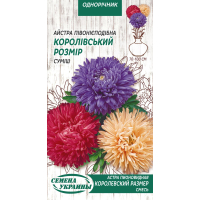 Семена - Астра Королевский размер, пионовидная, смесь, 0,25 г.