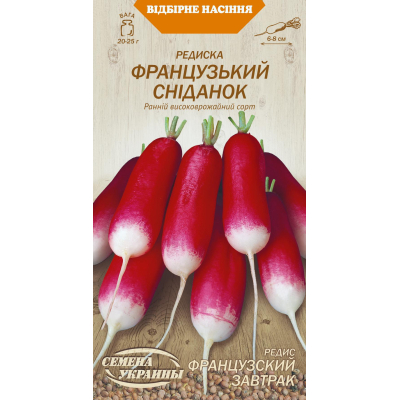 Семена - Редис Французский завтрак, 2 г.
