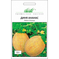 Семена - Дыня Ананас, Tezier (Франция), 0,5 г.