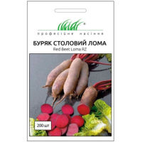 Насіння - Буряк Лома, Rijk Zvaan (Голландія), 200 шт.