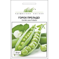Насіння - Горох Преладо, Syngenta (Голландія), 20 шт.