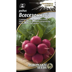 Насіння - Редиска Всесезонна, 3 г. Насіння - Редиска Всесезонна, 3 г.