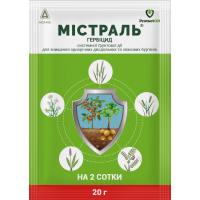 Гербицид Мистраль, 20 г.