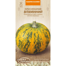 Насіння - Гарбуз Вітамінний, мускатний, 3 г. Насіння - Гарбуз Вітамінний, мускатний, 3 г.