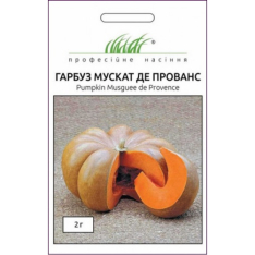 Насіння - Гарбуз Мускат де прованс, Tezier (Франція), 2 г. Насіння - Гарбуз Мускат де прованс, Tezier (Франція), 2 г.