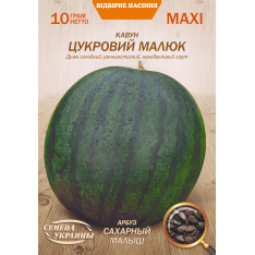 Насіння - Економ пак. - Кавун Цукровий малюк, 10 г. Насіння - Економ пак. - Кавун Цукровий малюк, 10 г.