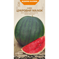 Семена - Арбуз Сахарный малыш, 1 г.
