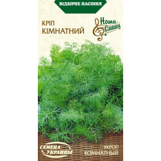 Насіння - Кріп Кімнатний, 3 г.