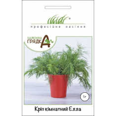 Насіння - Кріп Елла, кімнатний, Enza Zaden (Нідерланди), 1 г...