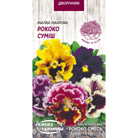 Насіння - Фіалка Рококо, суміш, махрова, 0,05 г.