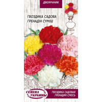Семена - Гвоздика Гренадин, смесь, садовая, 0,2 г.