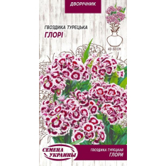 Насіння - Гвоздика Глорі, турецька, 0,25 г. Насіння - Гвоздика Глорі, турецька, 0,25 г.