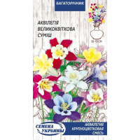 Семена - Аквилегия Крупноцветковая, смесь, 0,1 г.