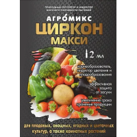Стимулятор роста - Агромикс Циркон Макси, 2 мл.
