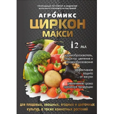 Стимулятор роста - Агромикс Циркон Макси, 2 мл.
