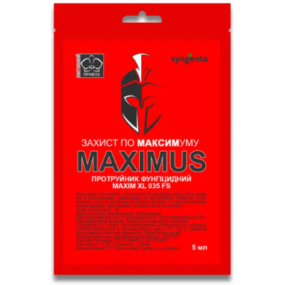 Фунгіцид Максимус (Maximus), 5 мл.