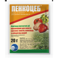 Фунгицид Пенкоцеб, 20 г.