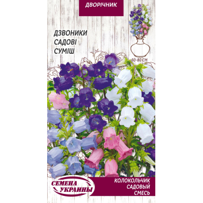 Семена - Колокольчик садовый, смесь, 0,2 г.