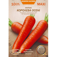 Насіння - Економ пак. - Морква Королева осені, 10 г.