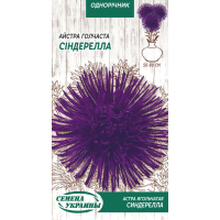 Семена - Астра Синдерелла, игольчатая, 0,25 г.