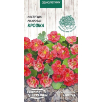 Насіння - Красоля Крихітка, махрова, 1 г.