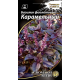 Насіння - Базилік Карамельний, 0,3 г.