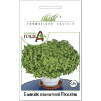 Насіння - Базилік Піколіно, кімнатний, Satimex (Німеччина), 0,3 г.