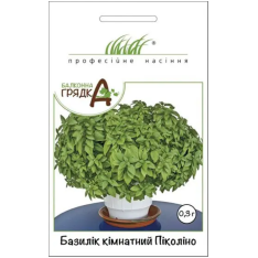 Насіння - Базилік Піколіно, кімнатний, Satimex (Німеччина), ...