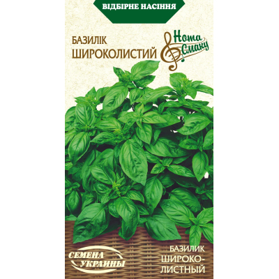 Семена - Базилик Широколистный, 0,25 г. НВ