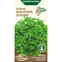 Семена - Базилик Комнатный зеленый, 0,25 г. НВ