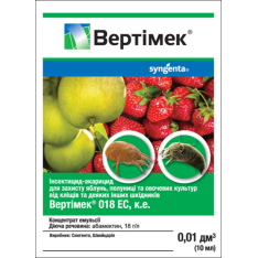 Инсектицид-акарицид Вертимек, 10 мл. Инсектицид-акарицид Вертимек, 10 мл.