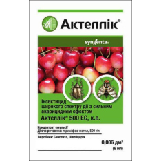 Інсектоакарицид Актеллік, Syngenta (Нідерланди), 6 мл.
