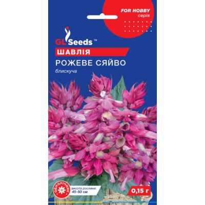 Семена - Сальвия Розовое сияние, 0,15 г.