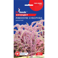 Насіння - Лімоніум Суворова, 0,1 г.