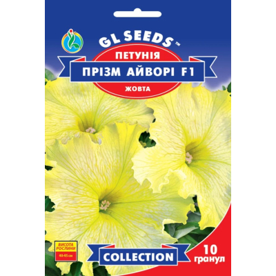 Семена - Петуния Призм Айвори F1// 10 шт.