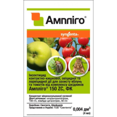 Инсектицид Амплиго, Syngenta (Нидерланды), 4 мл. Инсектицид Амплиго, Syngenta (Нидерланды), 4 мл.