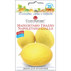 Насіння - Диня Наполетано Гіалло, 20 шт. Насіння - Диня Наполетано Гіалло, 20 шт.