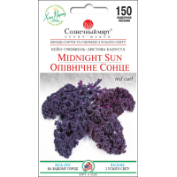 Семена - Капуста листовая Полночное Солнце, 150 шт.