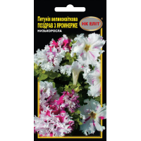 Семена - Петуния Поздрав из Яромнеже, крупноцветковая, 10 шт.