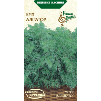 Семена - Укроп Аллигатор, 3 г.