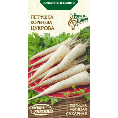 Семена - Петрушка Сахарная, корневая, 2 г. Семена - Петрушка Сахарная, корневая, 2 г.