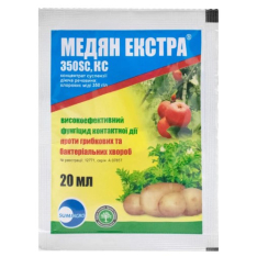 Фунгіцид Медян Екстра, 20 мл. Фунгіцид Медян Екстра, 20 мл.