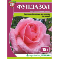 Фунгицид Фундазол, 15 г.