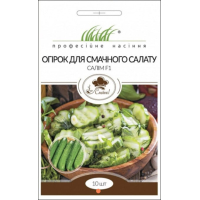 Насіння - Огірок Салім F1, для смачного салату, NongWoo Bio (Корея), 10 шт.