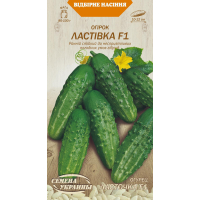 Насіння - Огірок Ластівка F1, 0,5 г.