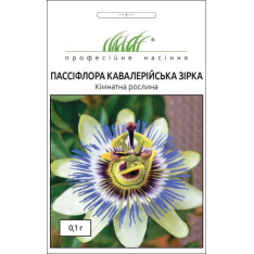 Насіння - Пассіфлора Кавалерійська зірка, Hem Zaden (Нідерла... Насіння - Пассіфлора Кавалерійська зірка, Hem Zaden (Нідерла...