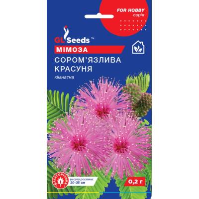 Семена - Мимоза Стыдливая красавица, 0,2 г.