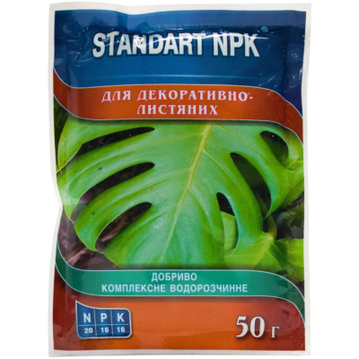 Удобрение - Standart NPK для декоративно-лиственных, 50 г.